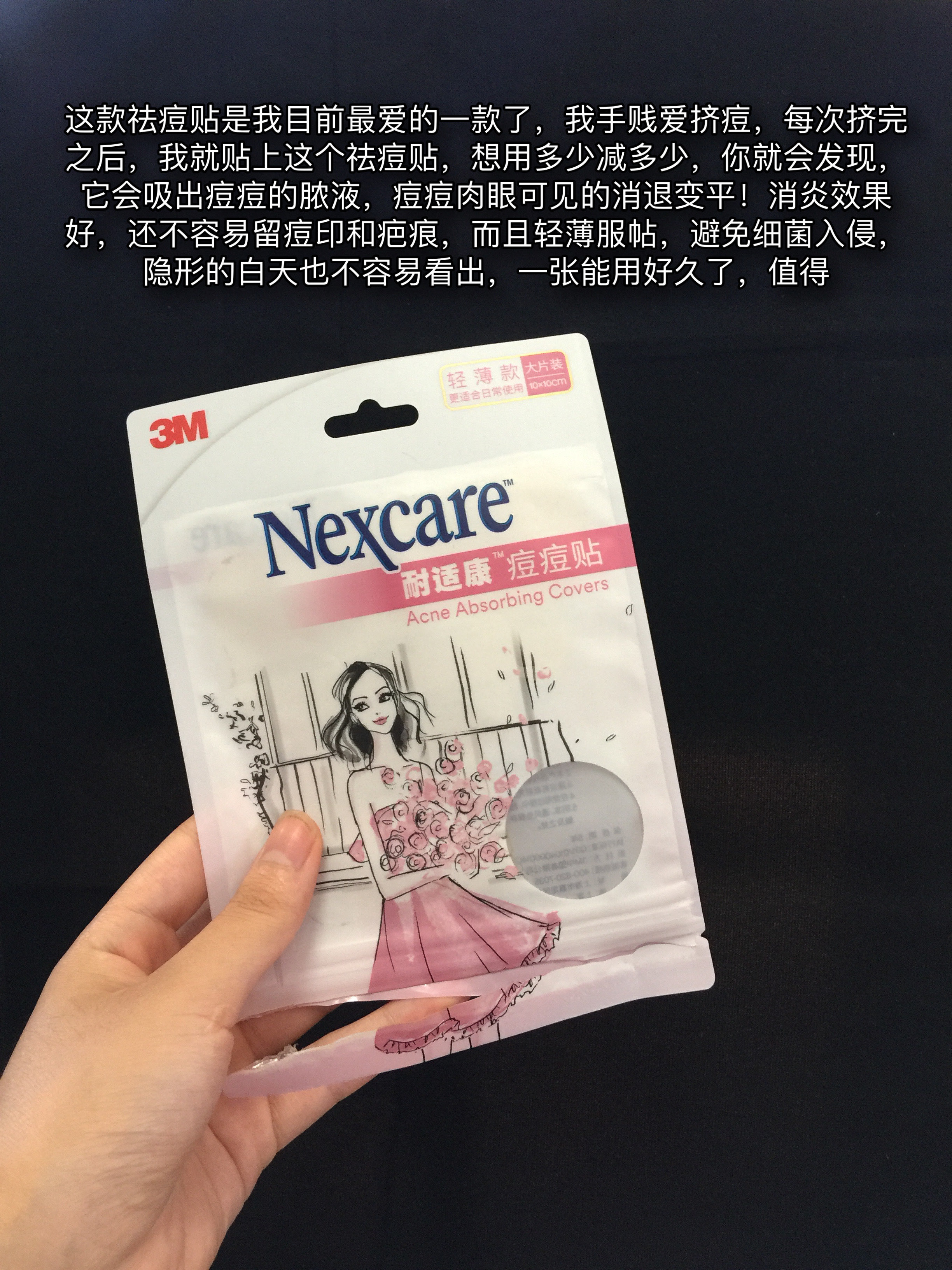 油痘肌少女日常护肤分享不踩雷痘痘快消失!
