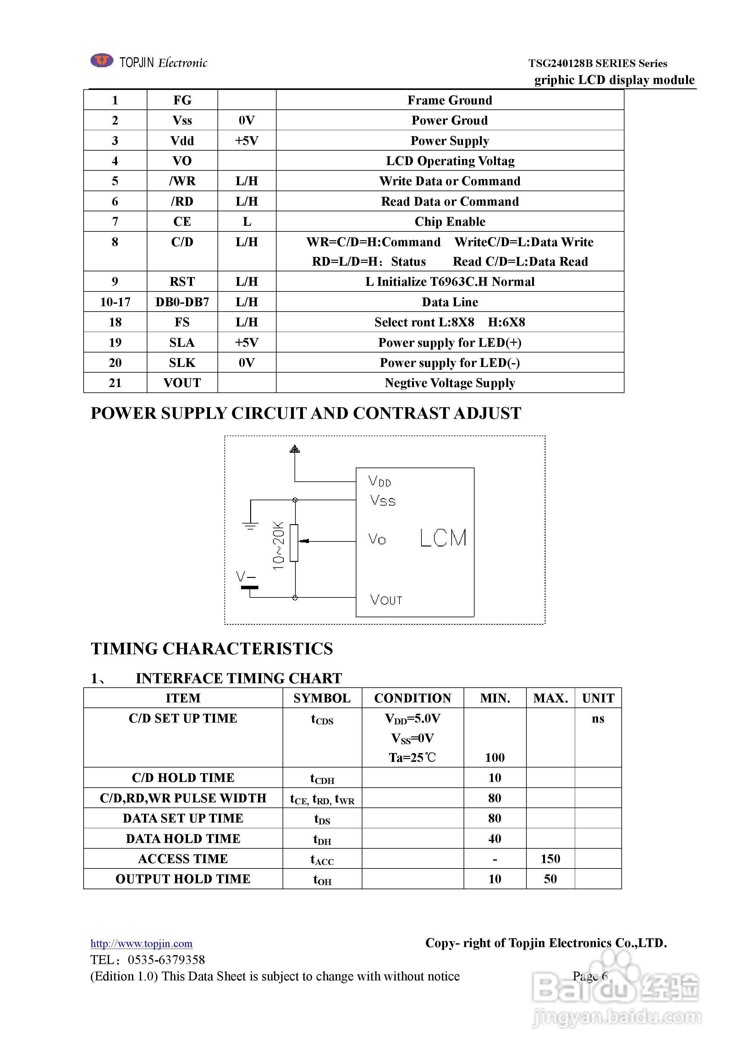 TSG240128B SERIES图形点阵液晶显示模块使用手册:[1]