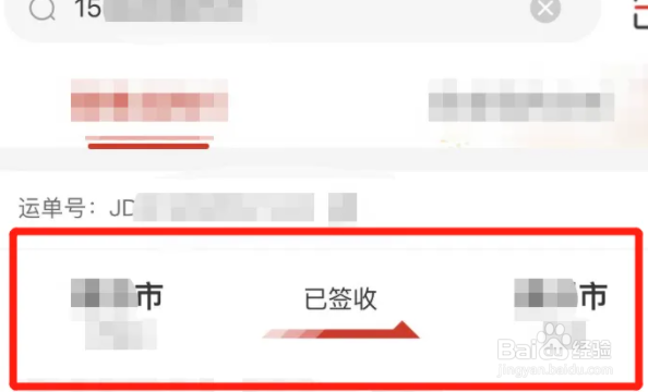 只知道手机号怎么查快递物流