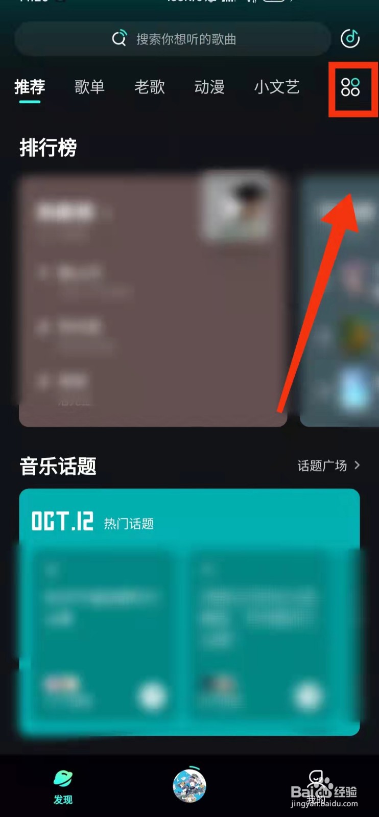 怎样在波点音乐进行“流派选择”