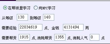 怎样节约成本合理选择梦幻西游制造技能级别