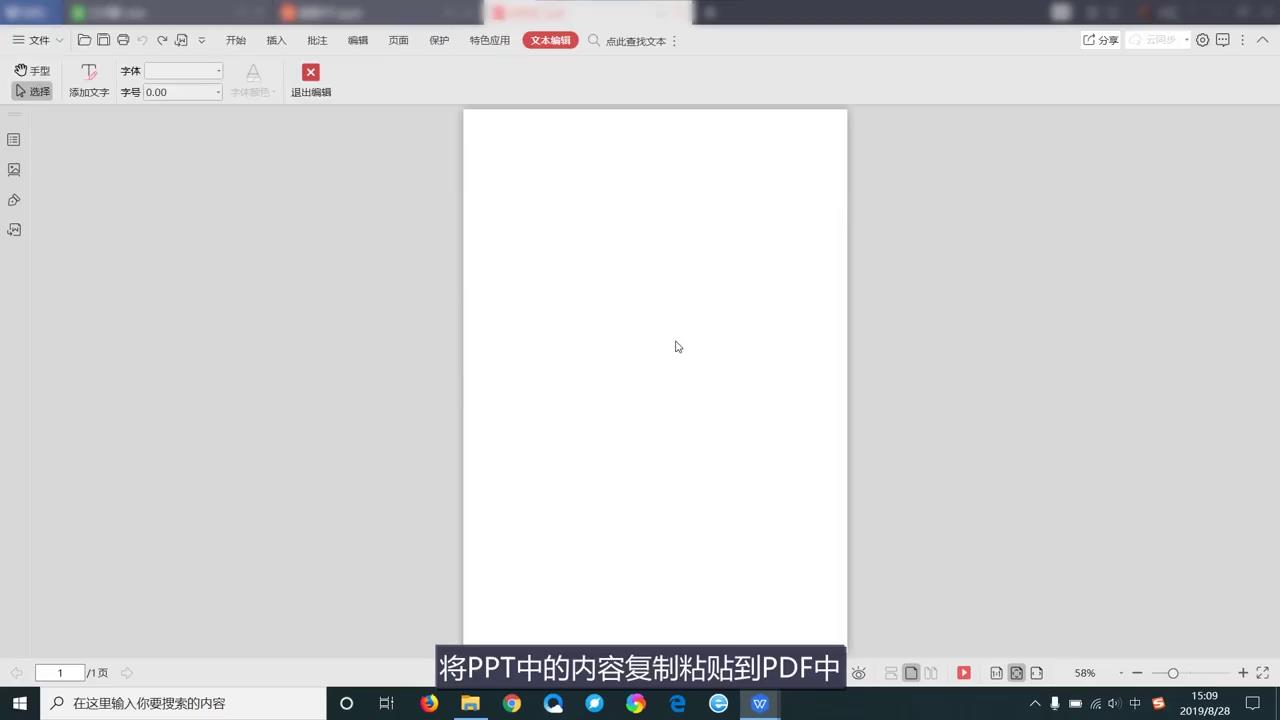 如何将PPT转成PDF