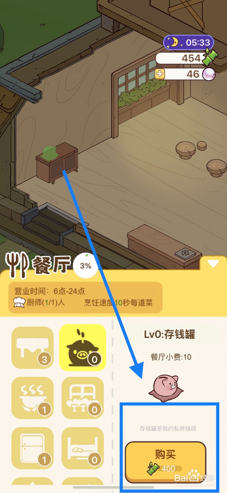 熊猫餐厅怎么领取在线奖励