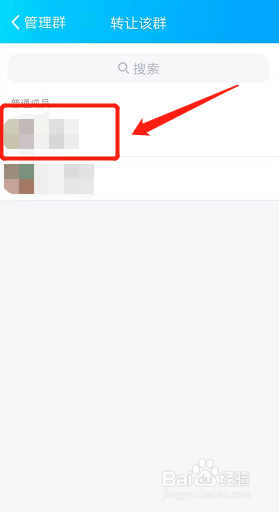 如何转让群