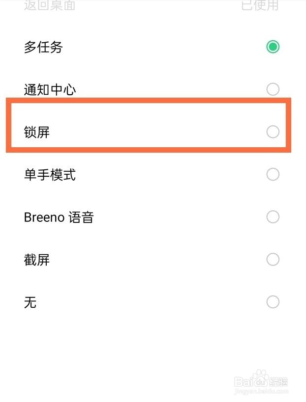 opporeno6pro双击锁屏怎么设置