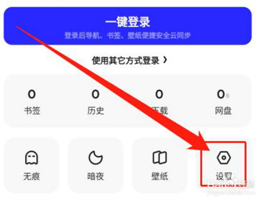 夸克浏览器怎么设置小窗口播放
