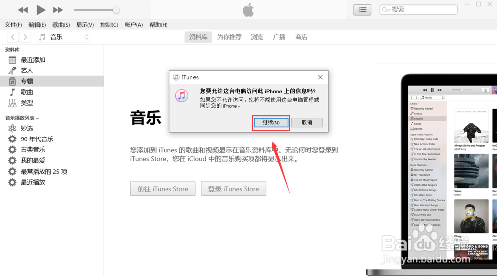 iphone11pro怎么连接电脑