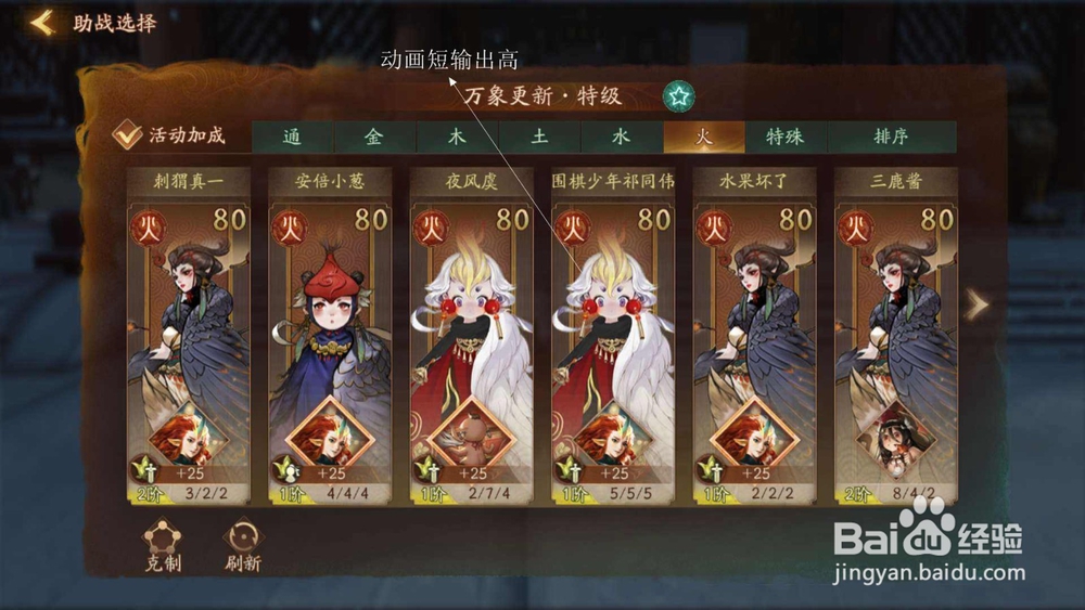 神都夜行录之剧情易怒的开明如何打