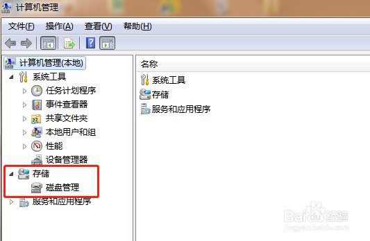 怎么把c盘和d盘合并