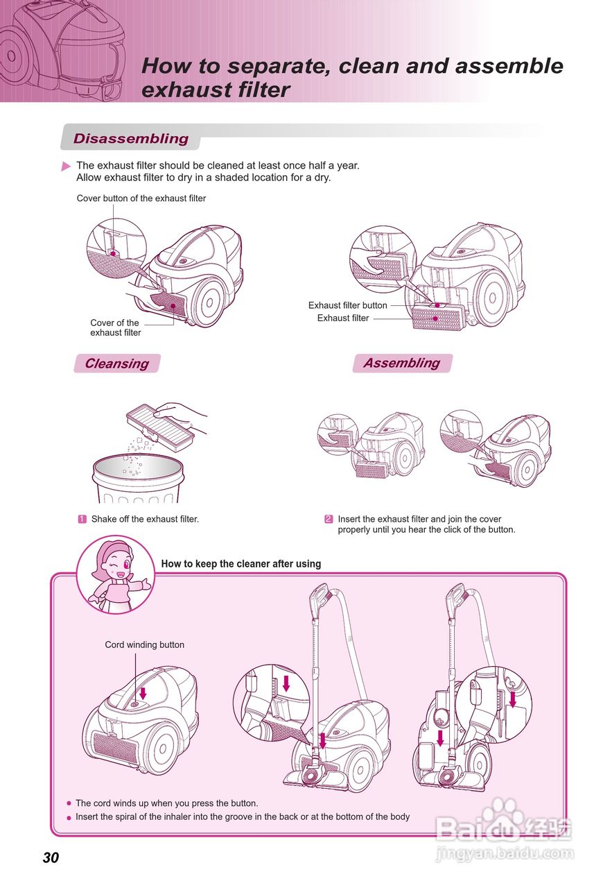 LG V-CF761HAY吸尘器使用说明书:[4]