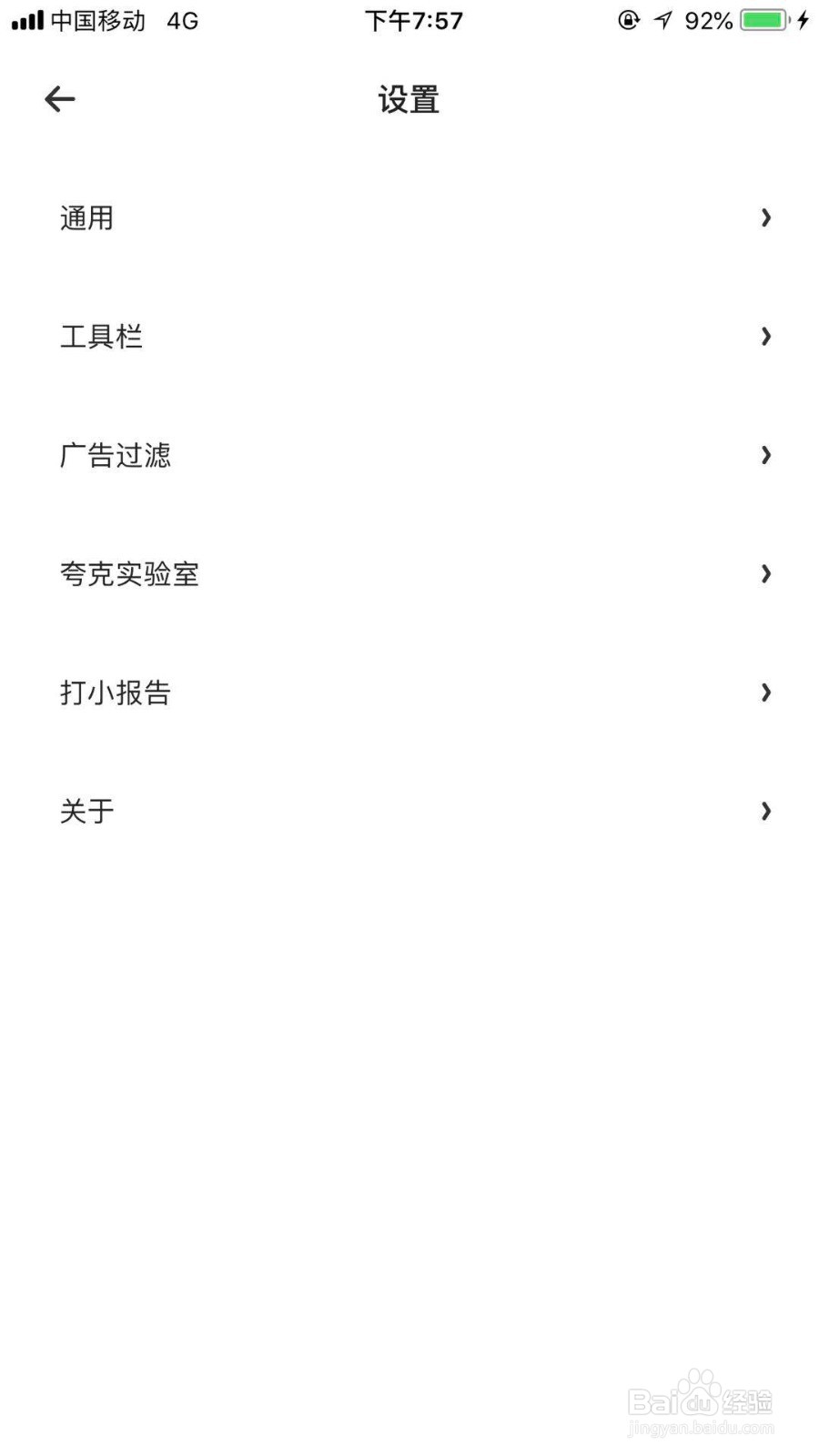 怎么将夸克浏览器改为功能模式