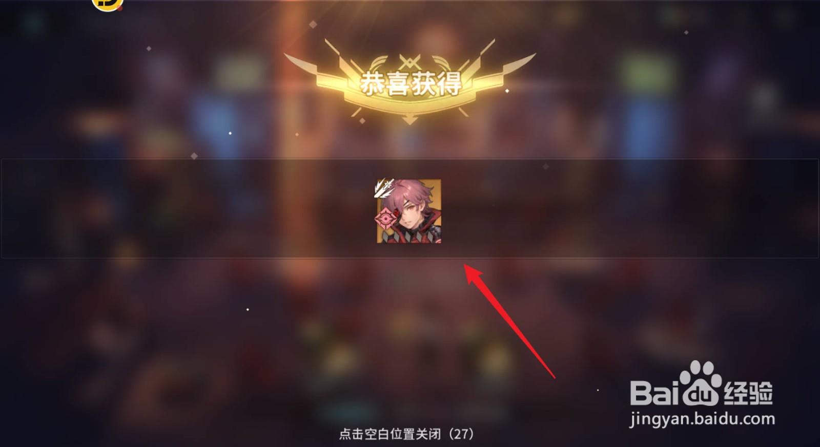 吟游战记如何获取新英雄
