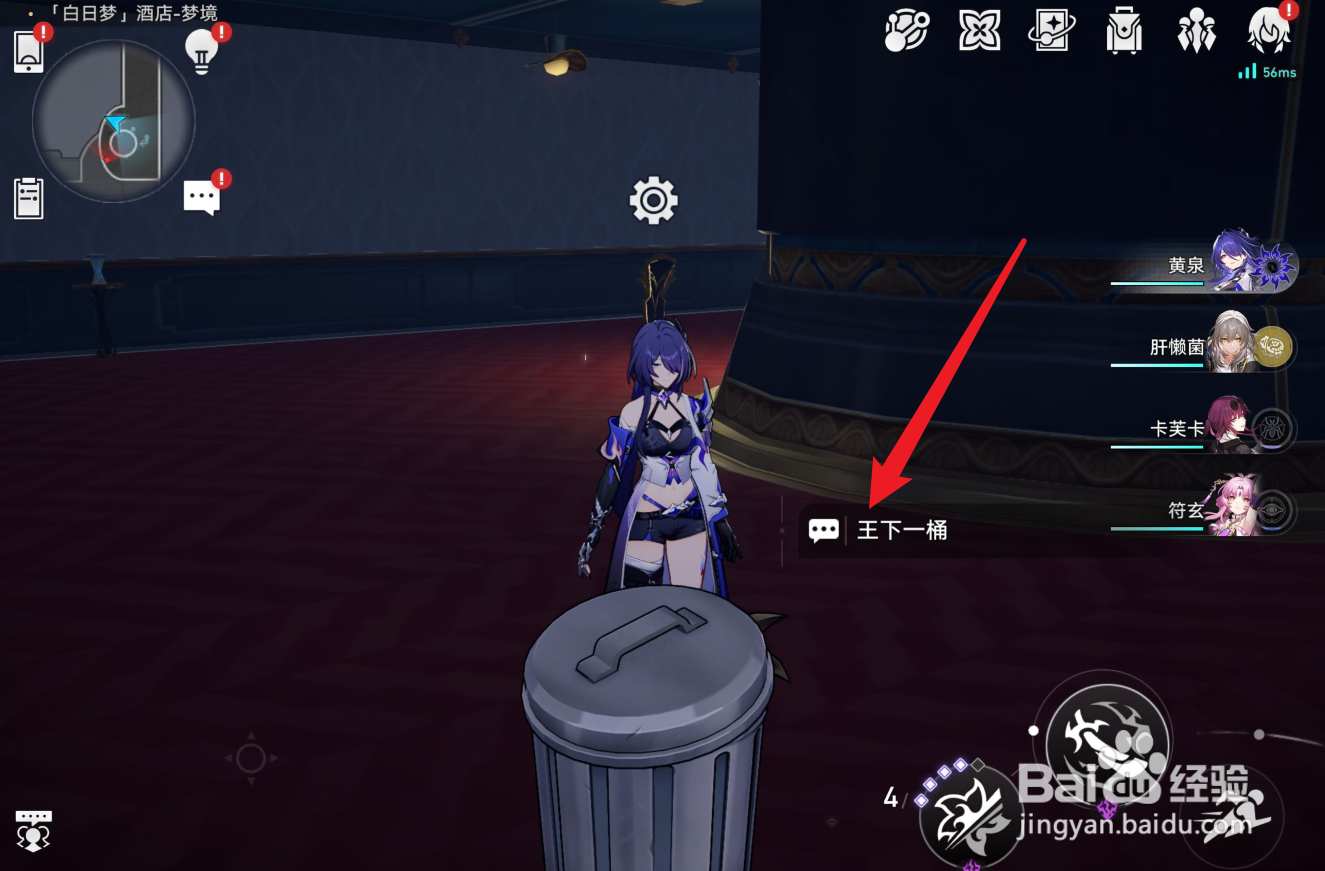 崩坏星穹铁道梦境大堂王下一桶攻略