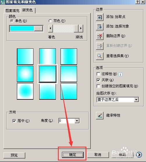 CAD怎么填充渐变色