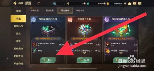 DNF手游深渊派对礼包如何获取