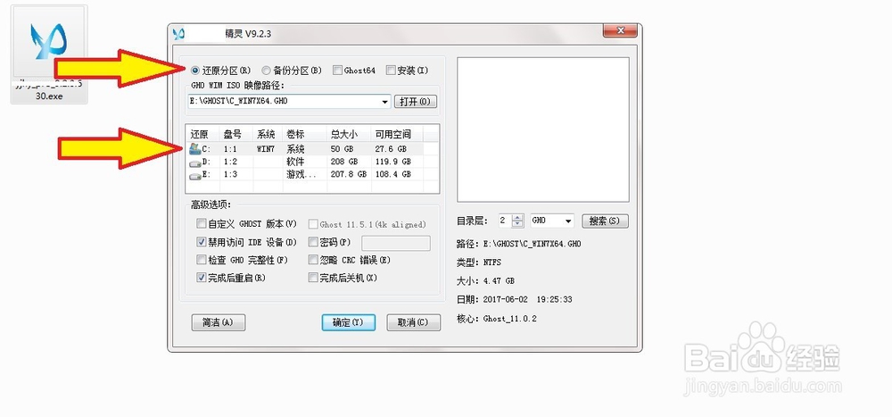 还原精灵怎么用