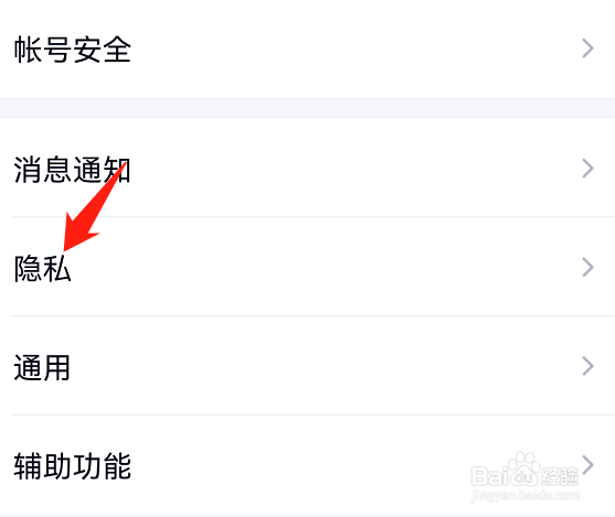 QQ如何关闭个性签名同步到说说