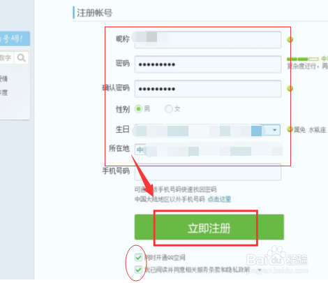 没有手机号怎么注册qq