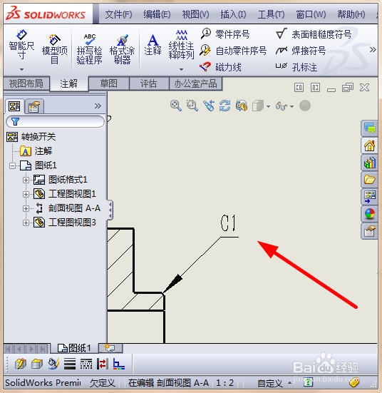 solidworks中怎么标注倒角
