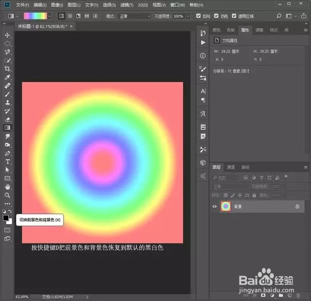 PS：制作绚烂的五彩放射烟花