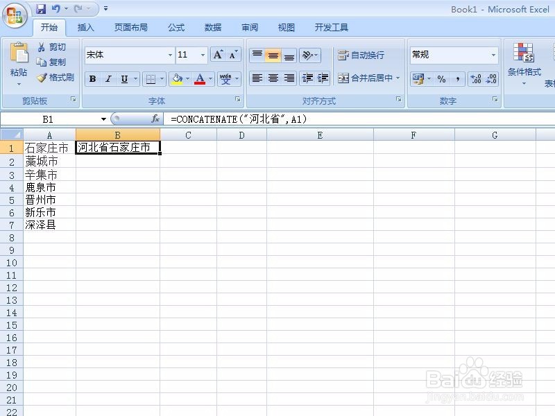 EXCEL如何在一列数据中加入相同的文本