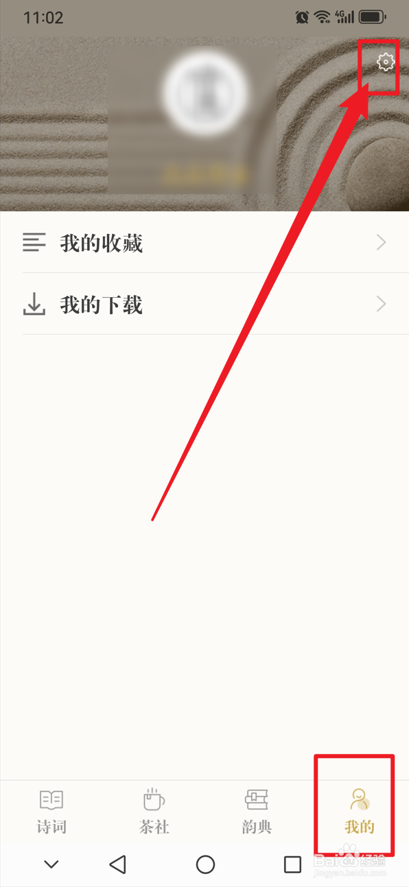古诗词典如何下载赏析