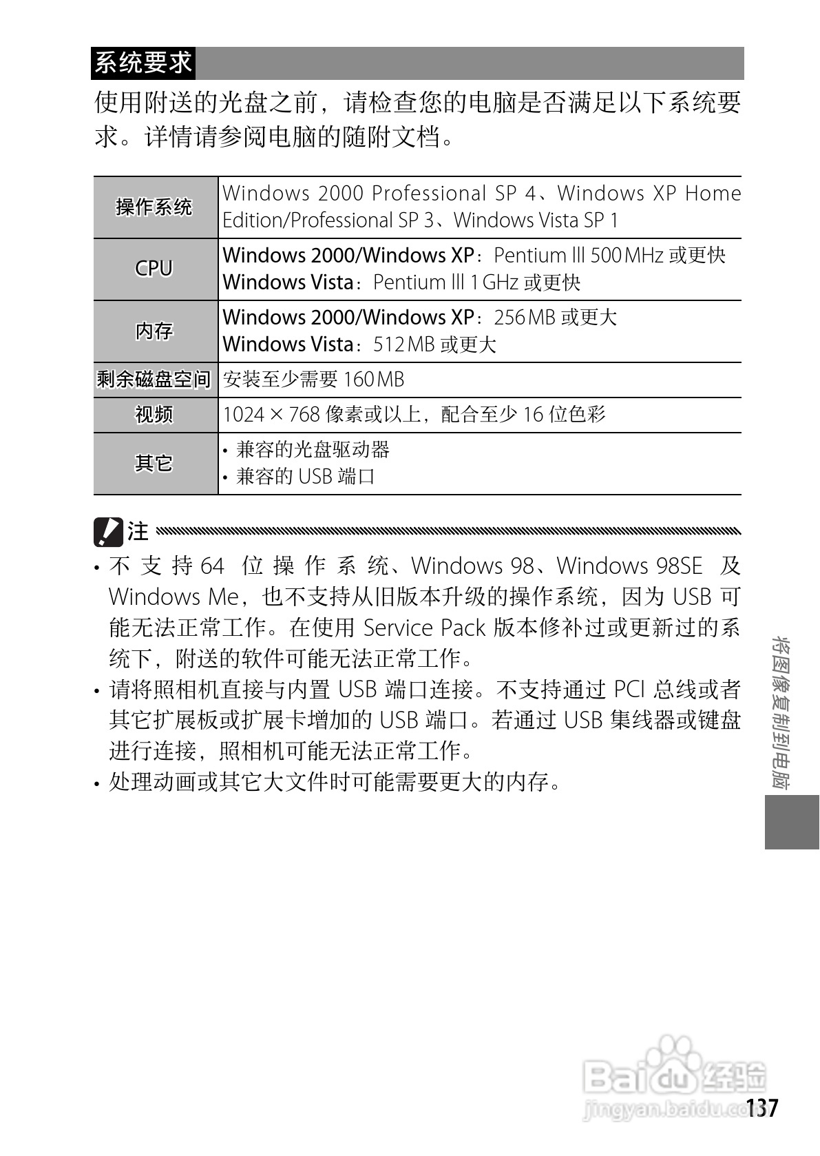 理光GR DIGITAL III数码相机简体中文版说明书:[15]