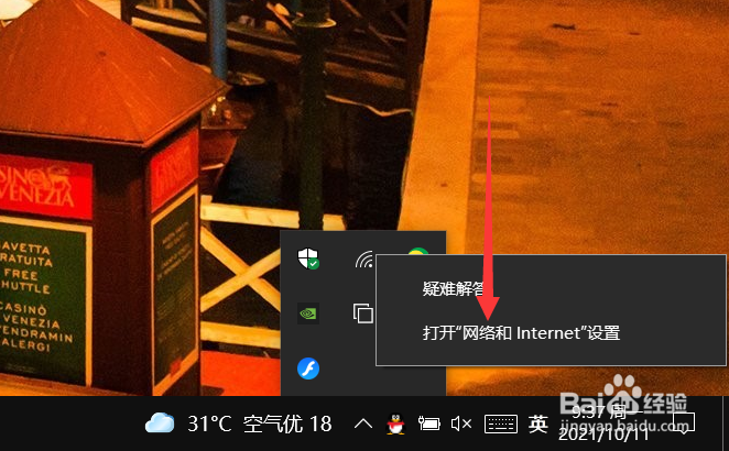 怎么查看电脑连接的wifi密码