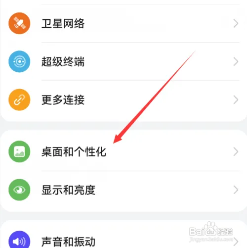 华为mate60怎么设置注视亮屏功能