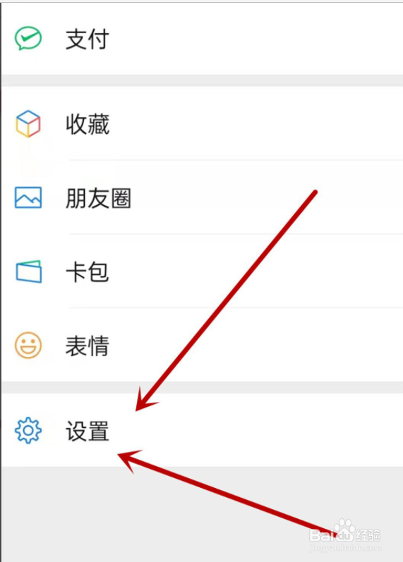 英雄联盟手游如何屏蔽微信好友