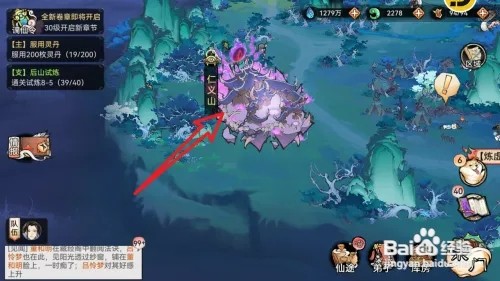 最强祖师如何在仁义山查看七色雀羽