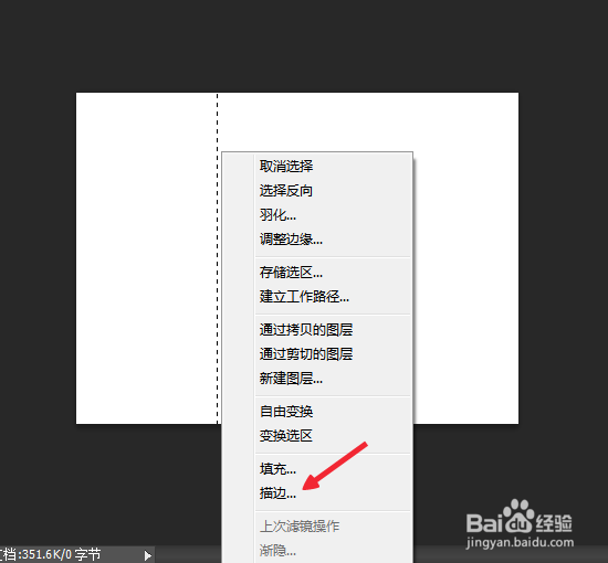 ps如何用单列选框工具画直线