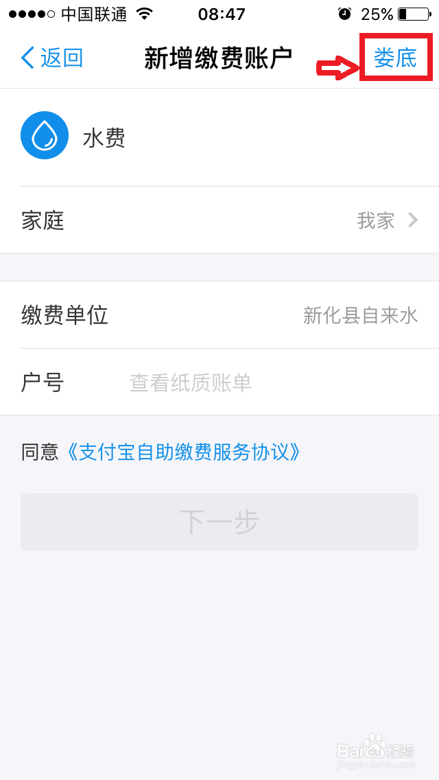 长沙水费怎么交