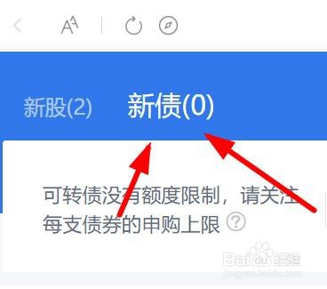 微证券如何查看打新日历