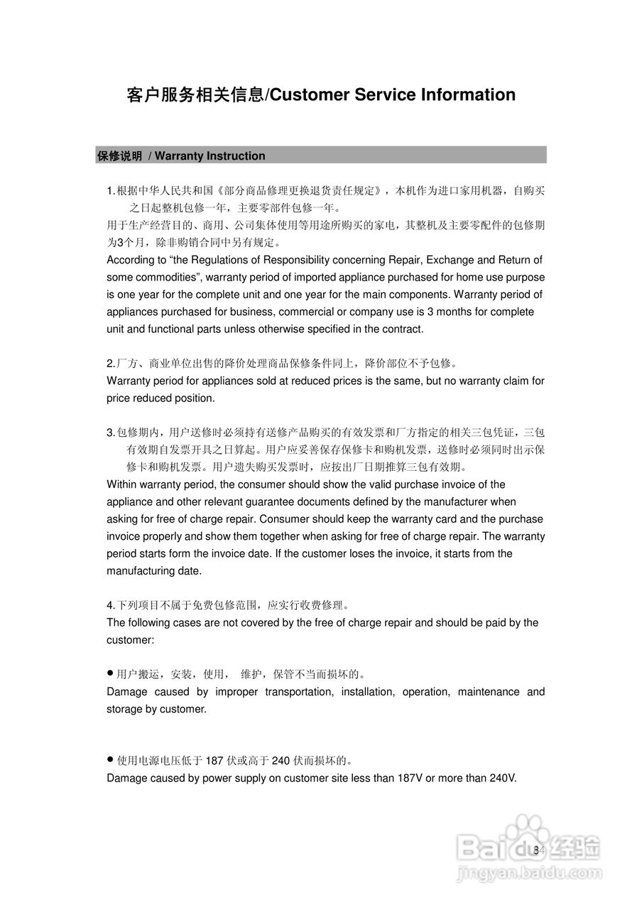 西门子HB86k581B烤箱使用说明书:[9]