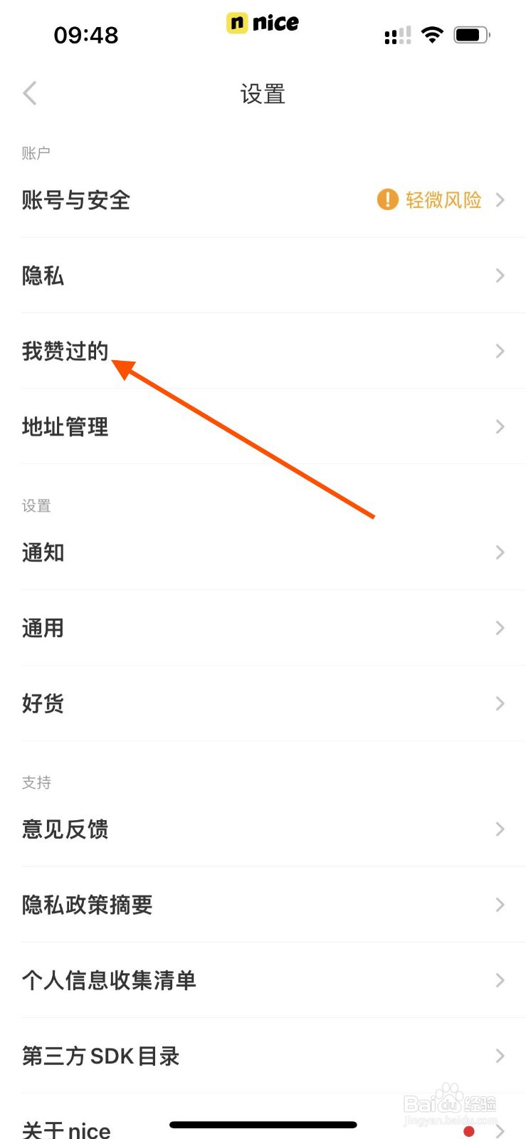 nice app如何查看我赞过的照片