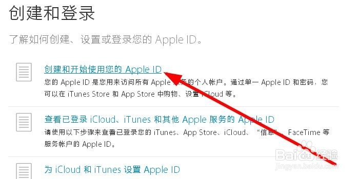 如何注册app store ID?