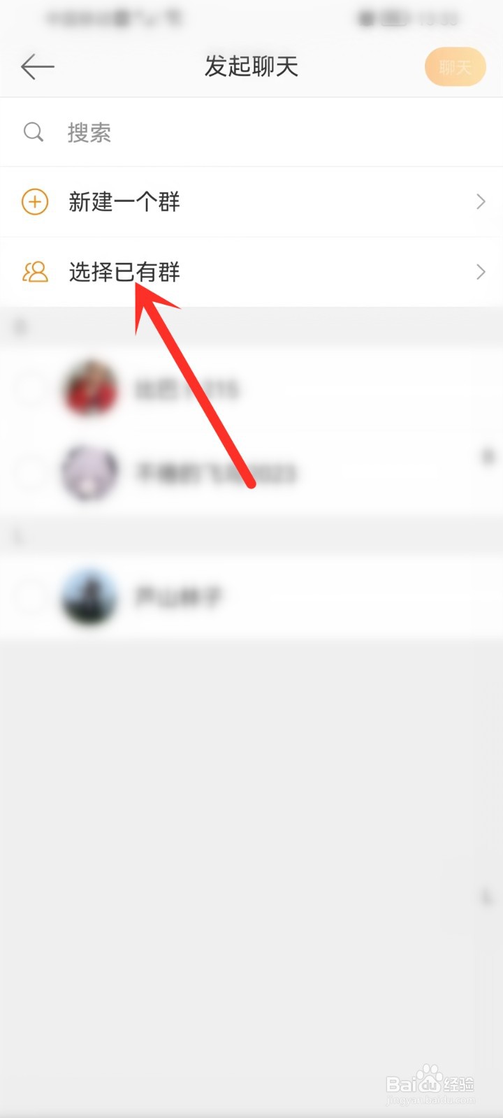 2023微博怎么找自己创建的群
