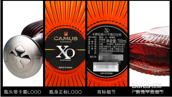 怎样辨别Camus卡慕洋酒的真假