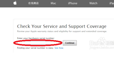 怎么查4s激活时间