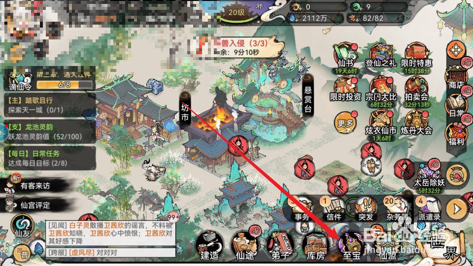 最强祖师如何炼化凌霄神斧