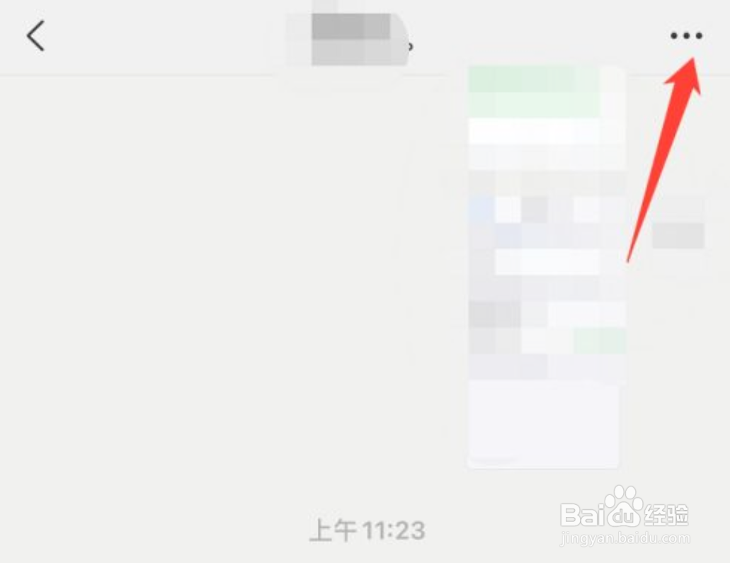 苹果微信好友如何关闭加入黑名单