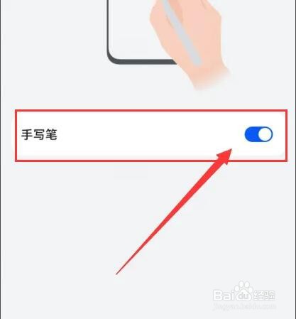 手写笔怎么用