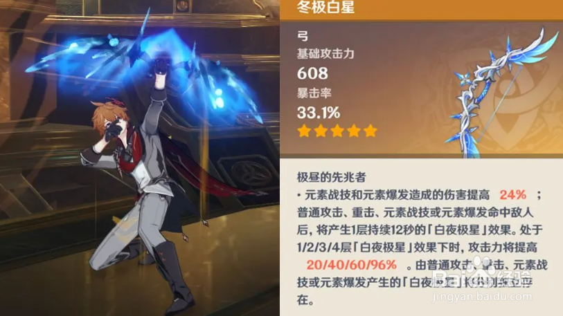 原神2.2版本武器up池一览