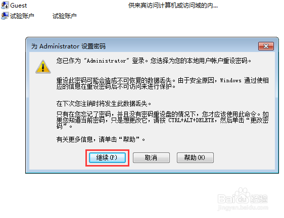 如何解决共享文件夹无法访问并进行权限控制
