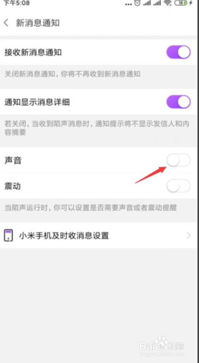 陌声怎么把声音关闭掉?