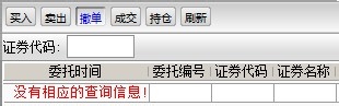 校验委托买入单位,卖出单位失败怎么解决