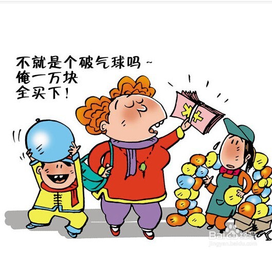孩子乱花钱，怎么办