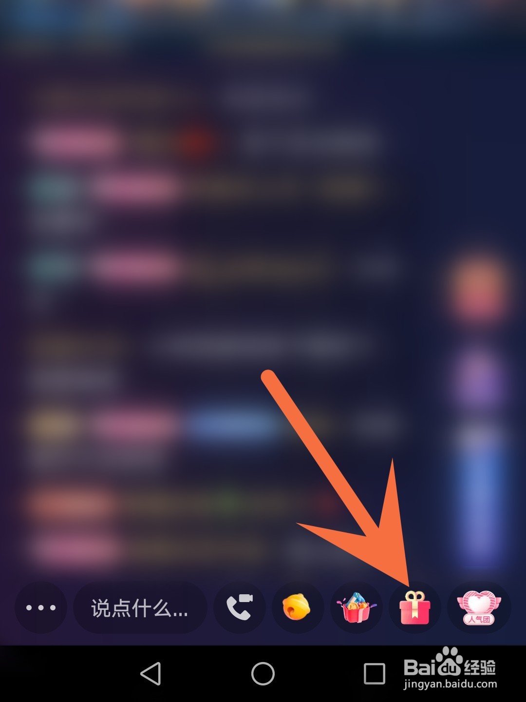 怎么隐身进别人快手直播间