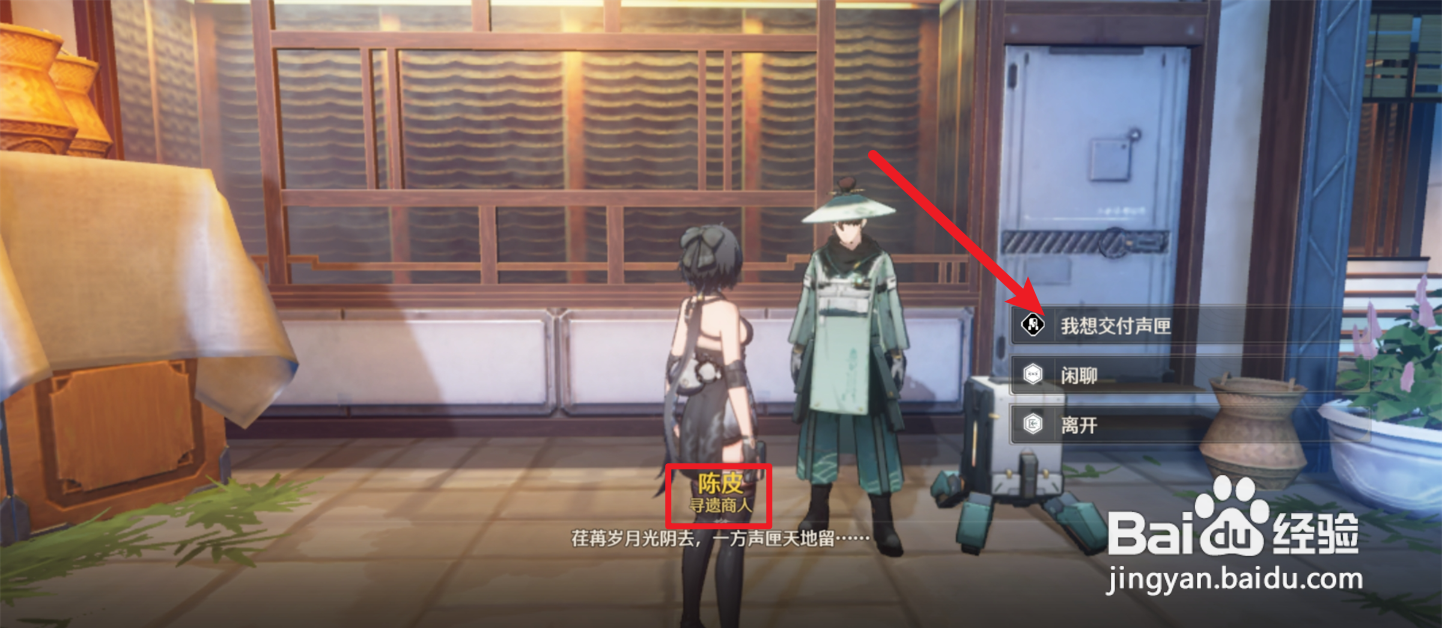 鸣潮怎么获得神秘密码突破材料?